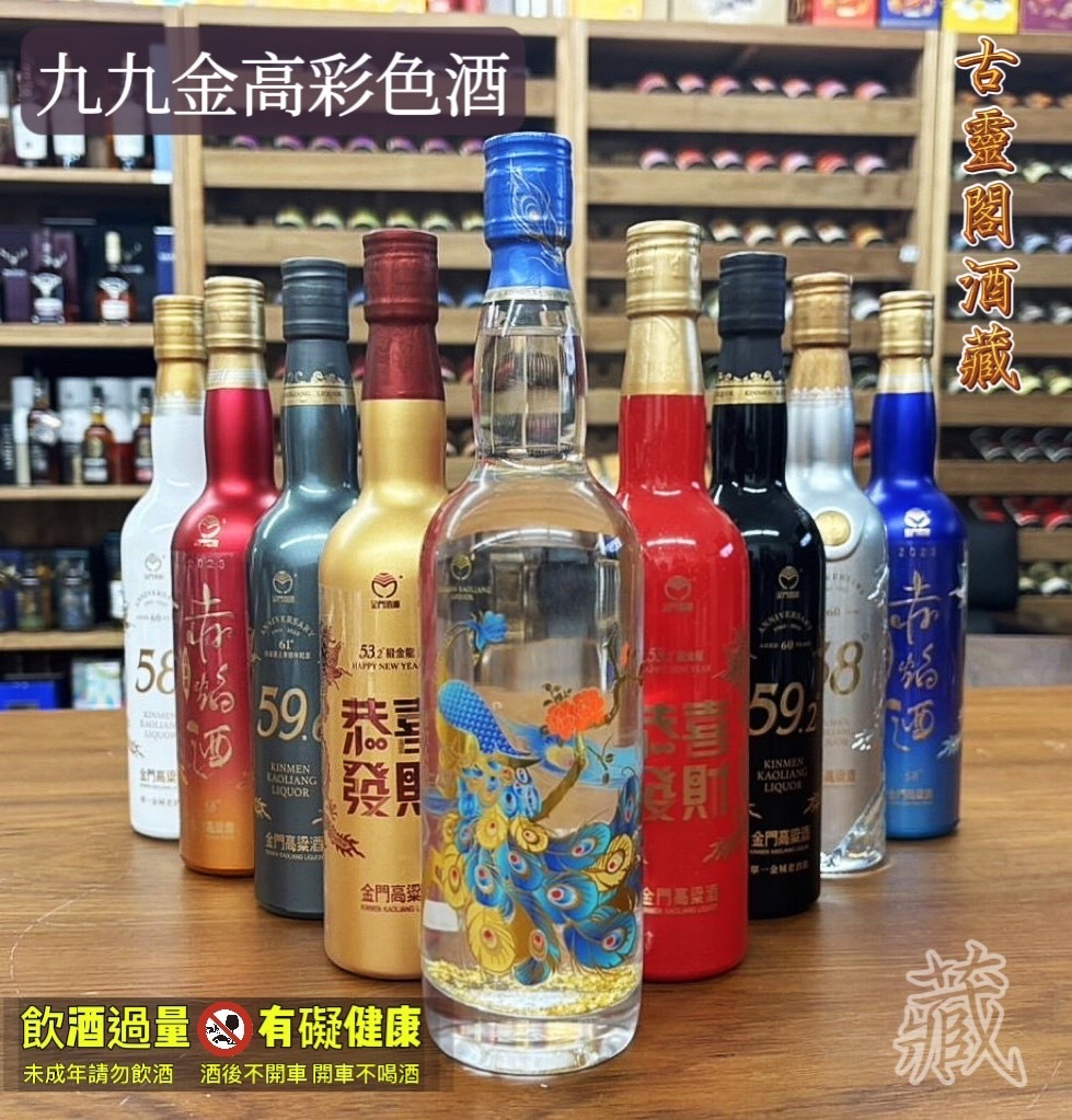 鍛金龍新春特仕紅版(恭喜發財)2023