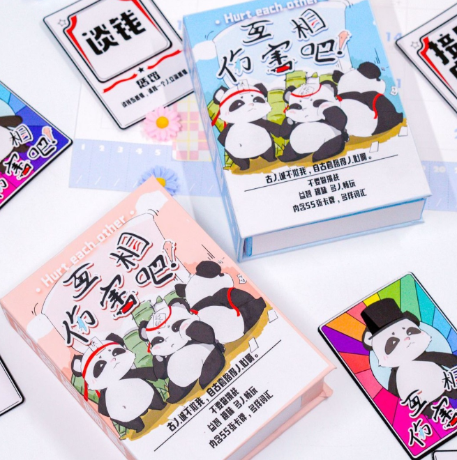 互相伤害桌游卡片