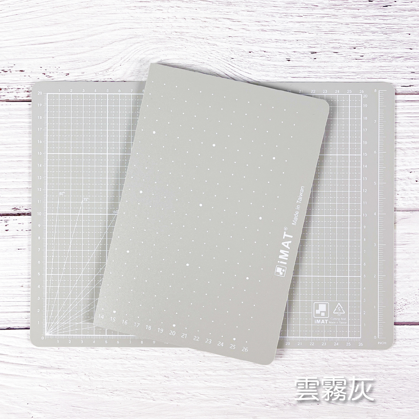 雲霧灰 A4 環保無毒書型摺疊切割墊｜IMAT