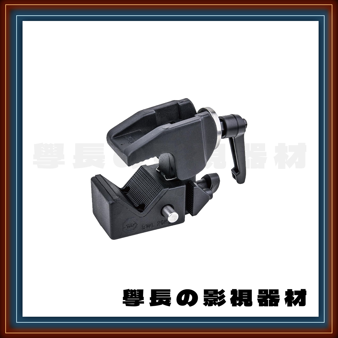 ［台中租賃服務］ C夾 蟹形夾 燈管夾 攝影燈光夾具 燈光配件