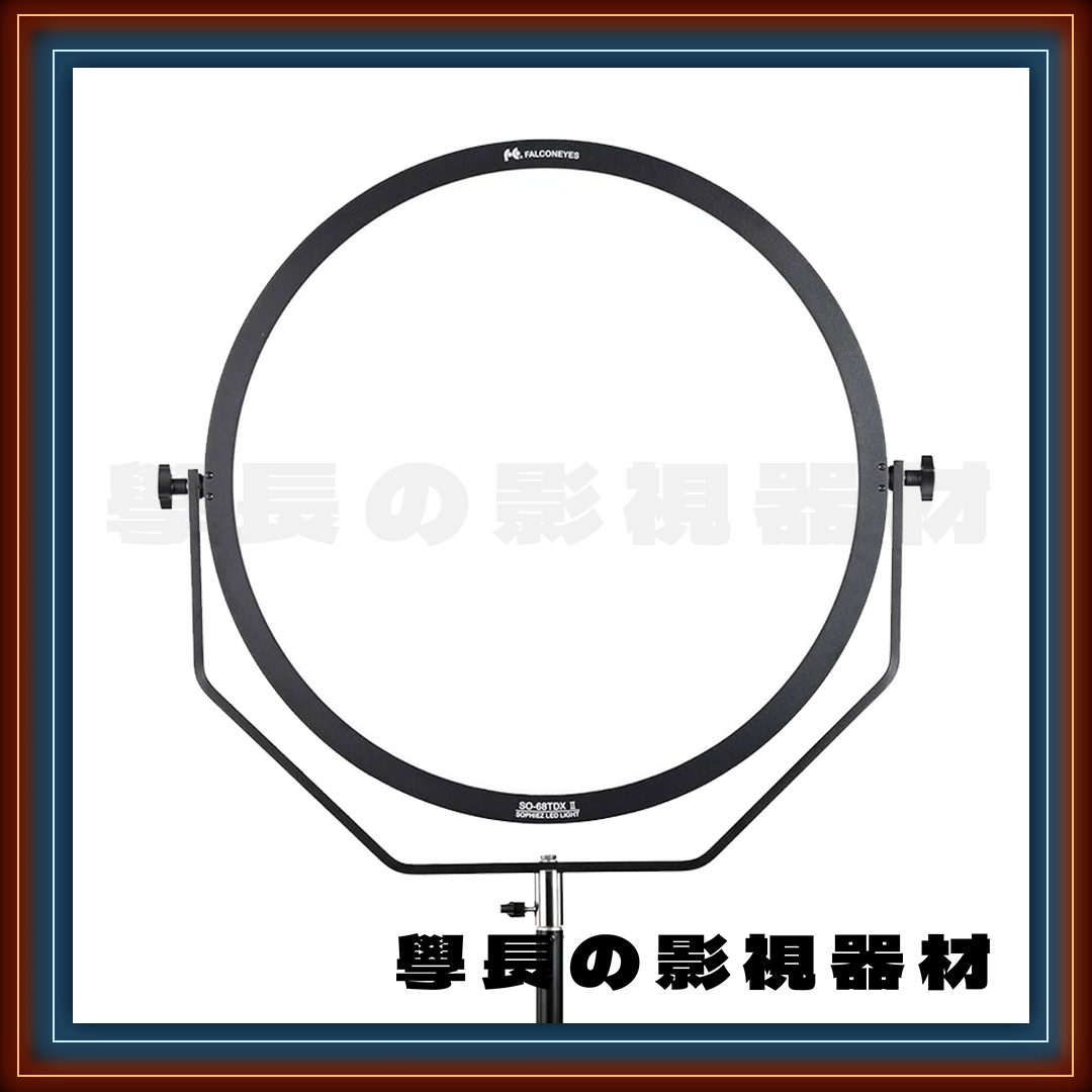 ［台中租賃服務］Falconeyes 銳鷹 SO-68TDX III 68W 雙色溫 柔光燈 月亮燈 圓形燈 大面積補光燈