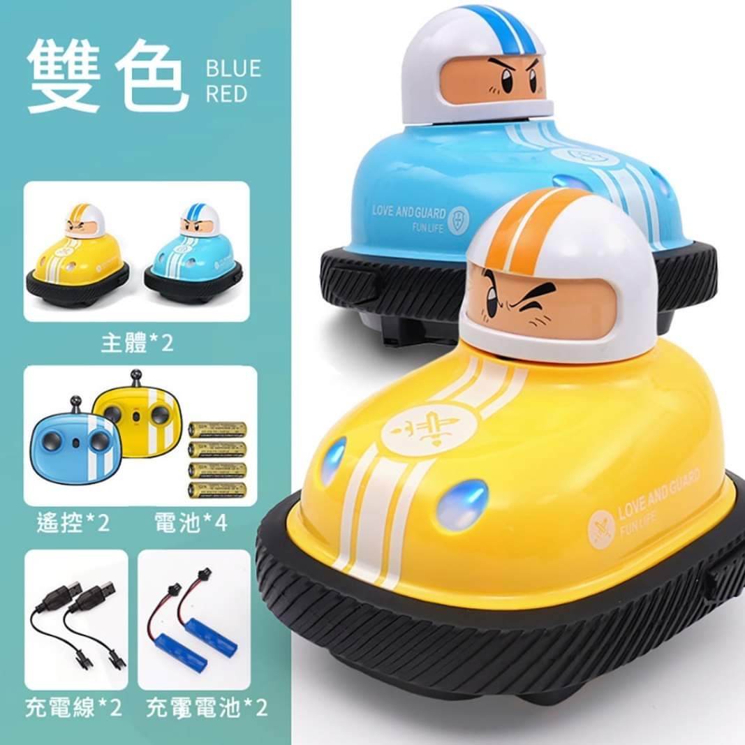 兒童電動遙控迷你碰碰車