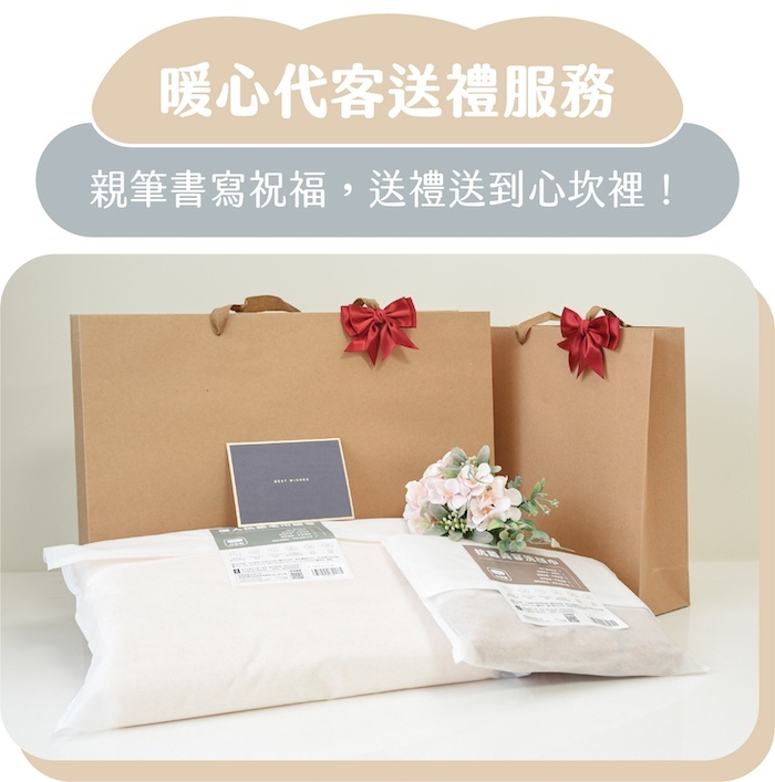暖心代客送禮服務|親筆書寫祝福,送禮送到心坎裡!