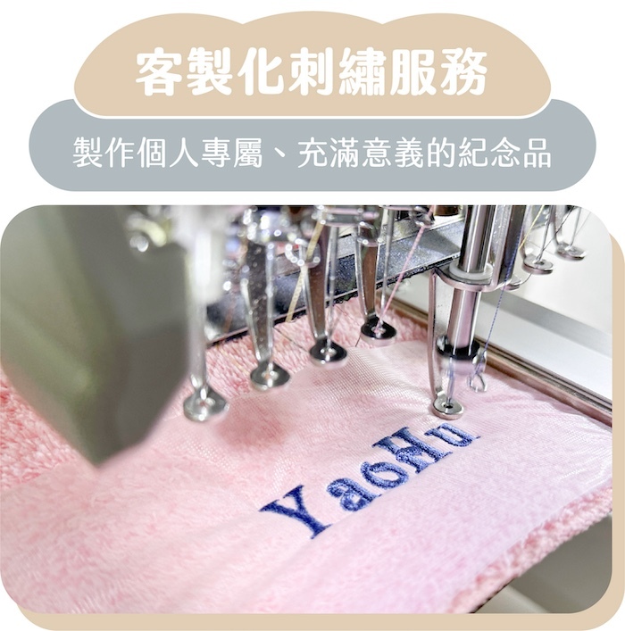 客製化刺繡服務|製作個人專屬、充滿意義的紀念品
