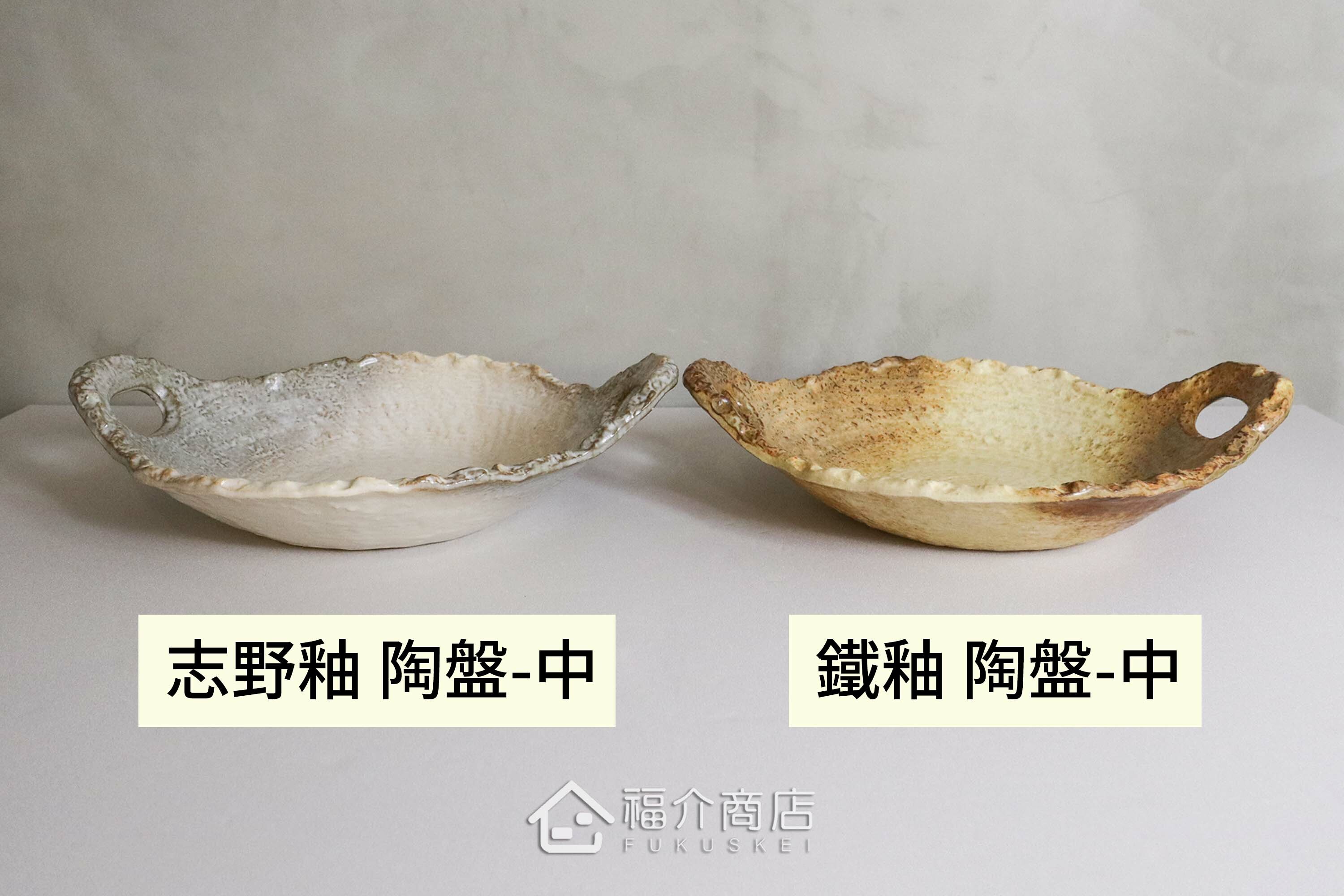 可以做煎肉、大阪燒、海鮮料理的耐熱陶盤有2款顏色