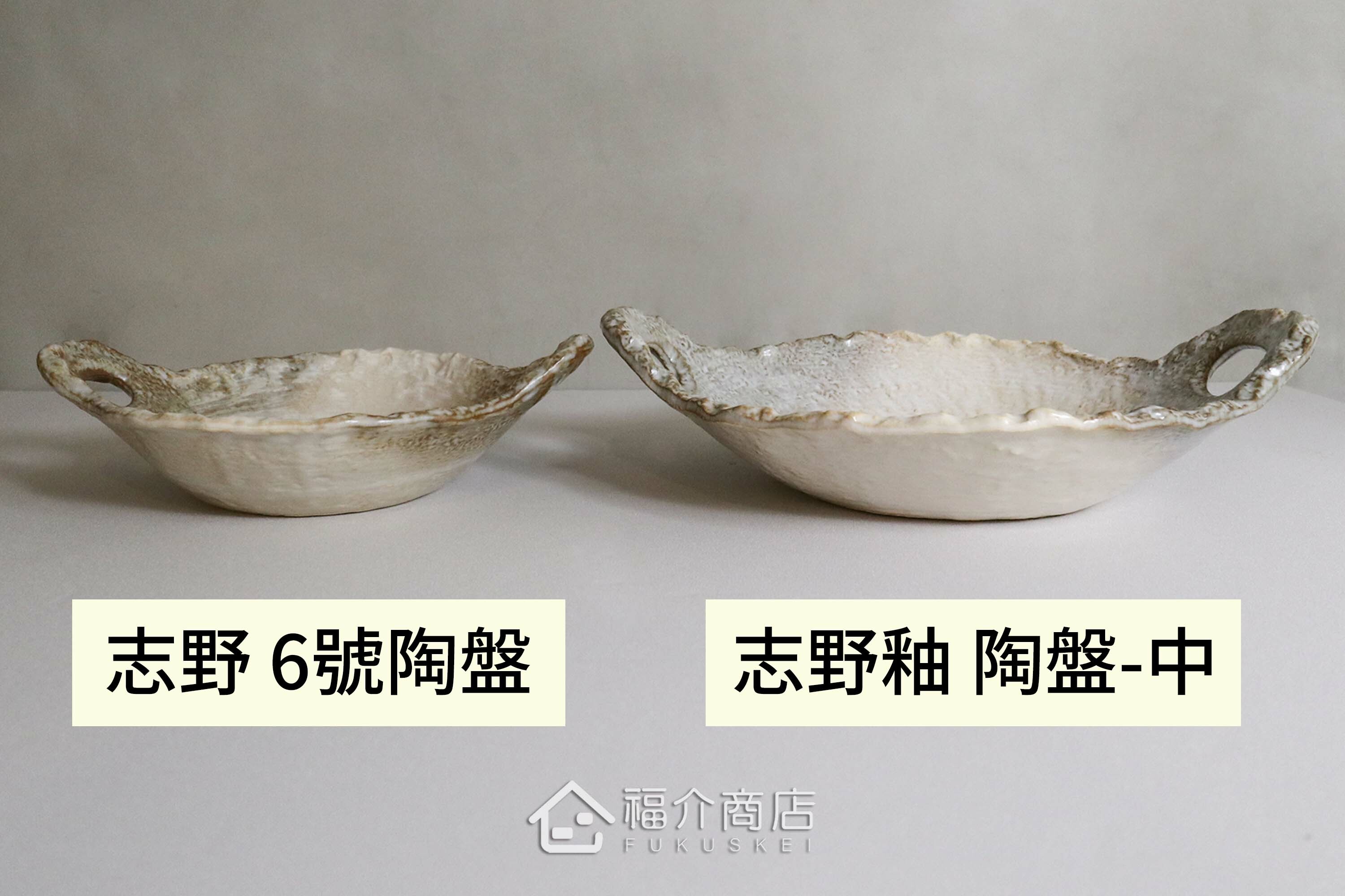 可以做煎肉、大阪燒、海鮮料理的耐熱陶盤有不同尺寸