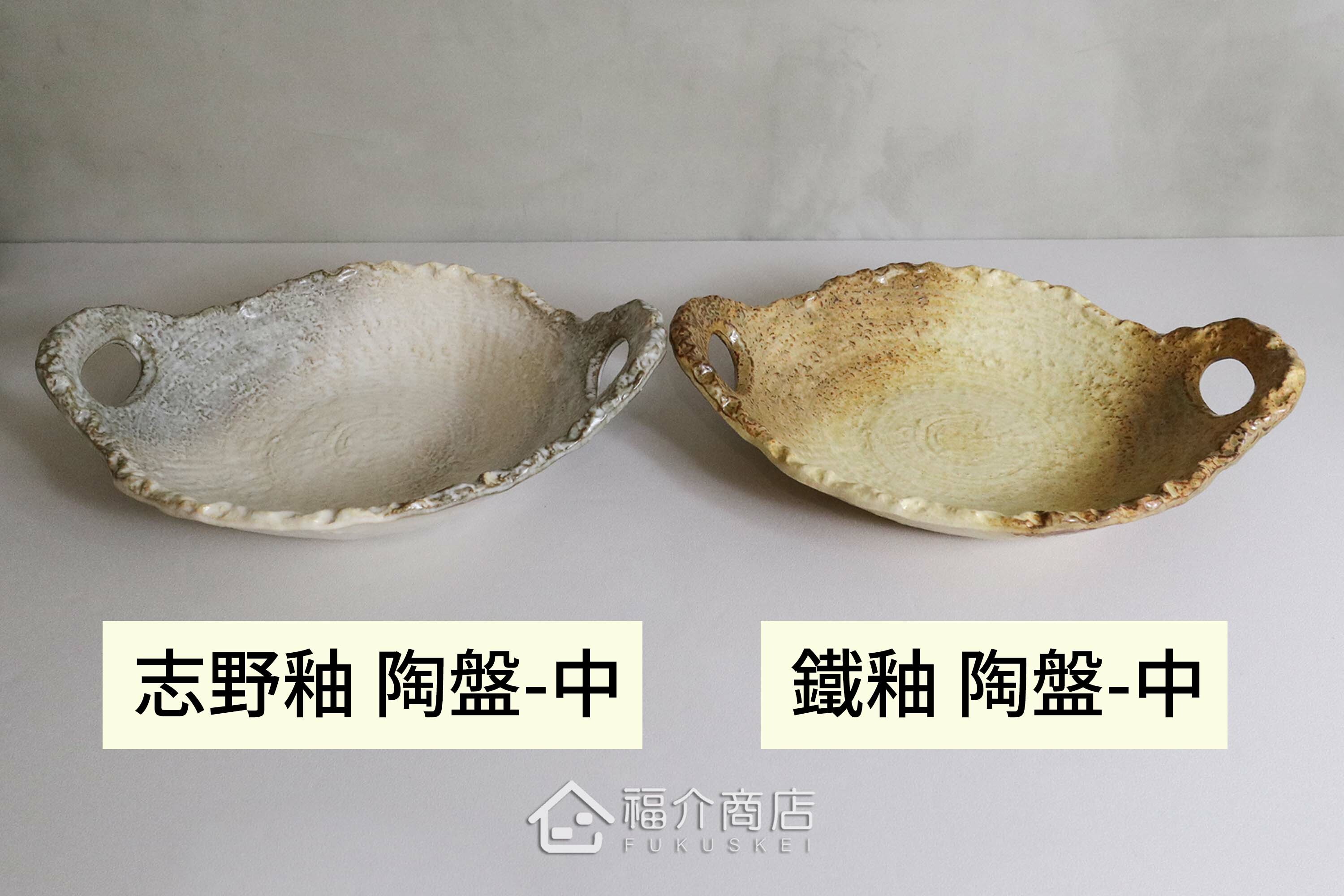 可以做煎肉、大阪燒、海鮮料理的耐熱陶盤有2款顏色