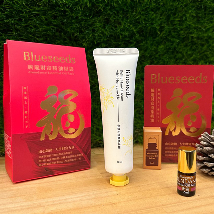 【Blueseeds】騰龍財富精油福袋(金銀花護手霜30ml+騰龍財富滾珠精油2ml)