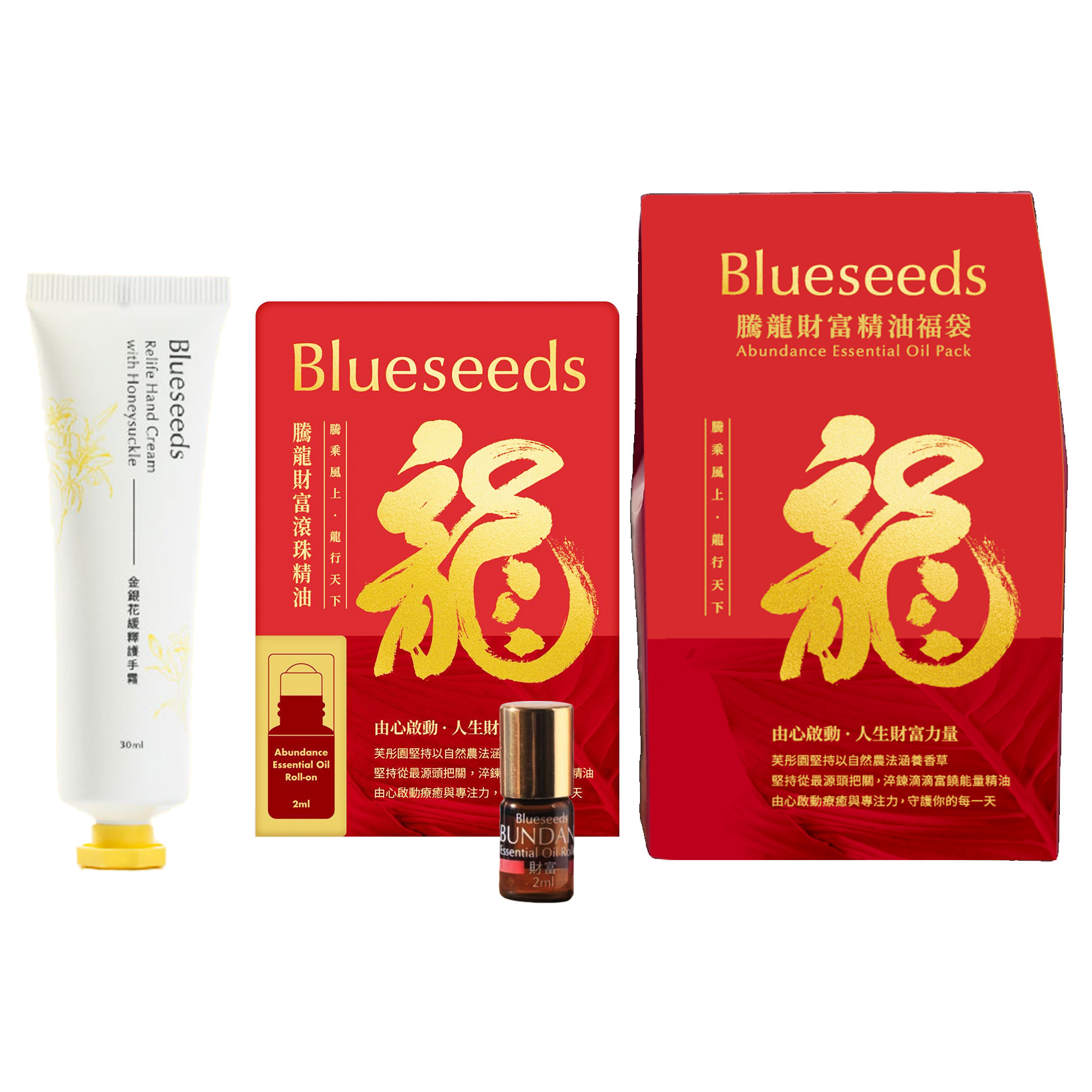 【Blueseeds】騰龍財富精油福袋(金銀花護手霜30ml+騰龍財富滾珠精油2ml)