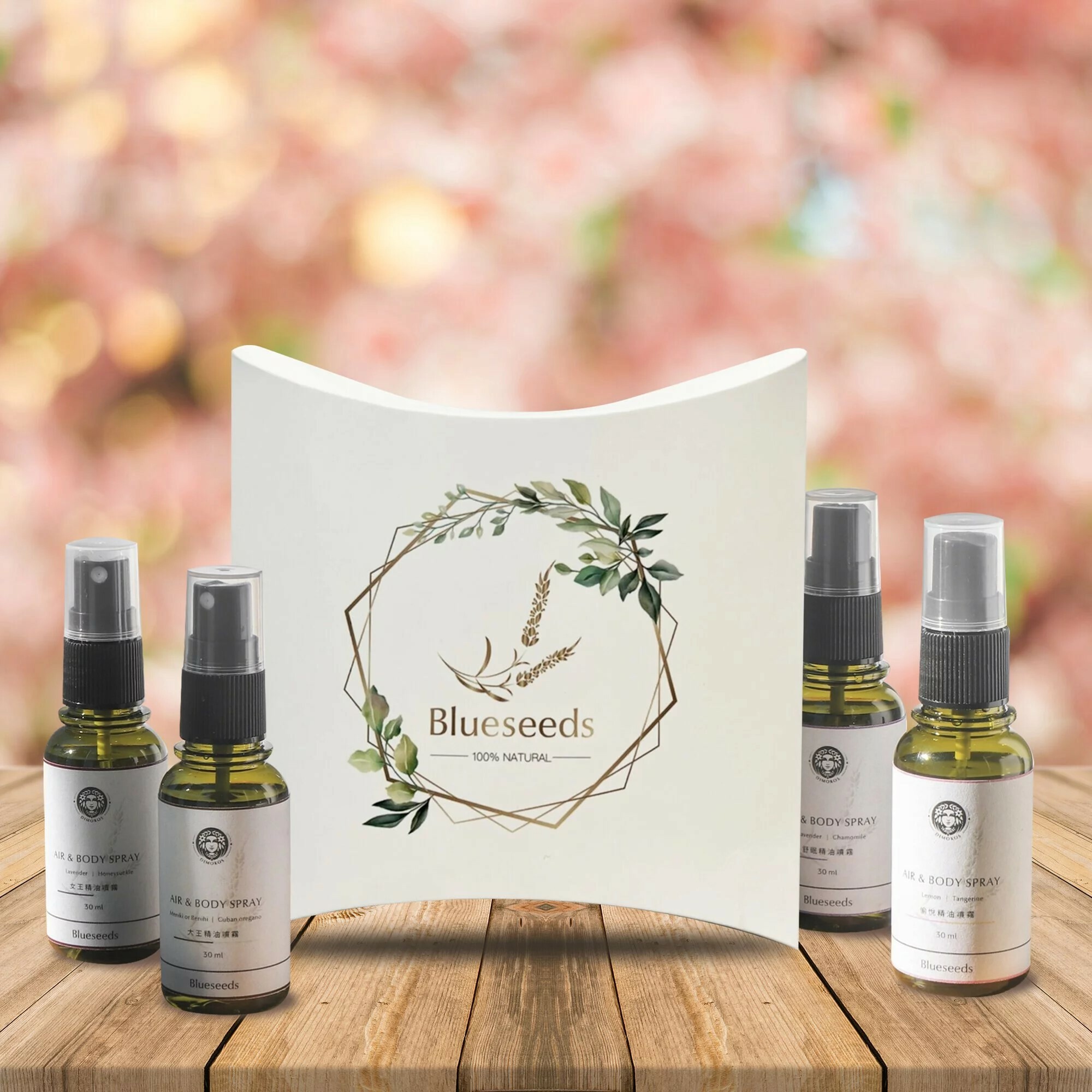 【Blueseeds】複方精油噴霧組(30ml*4瓶)