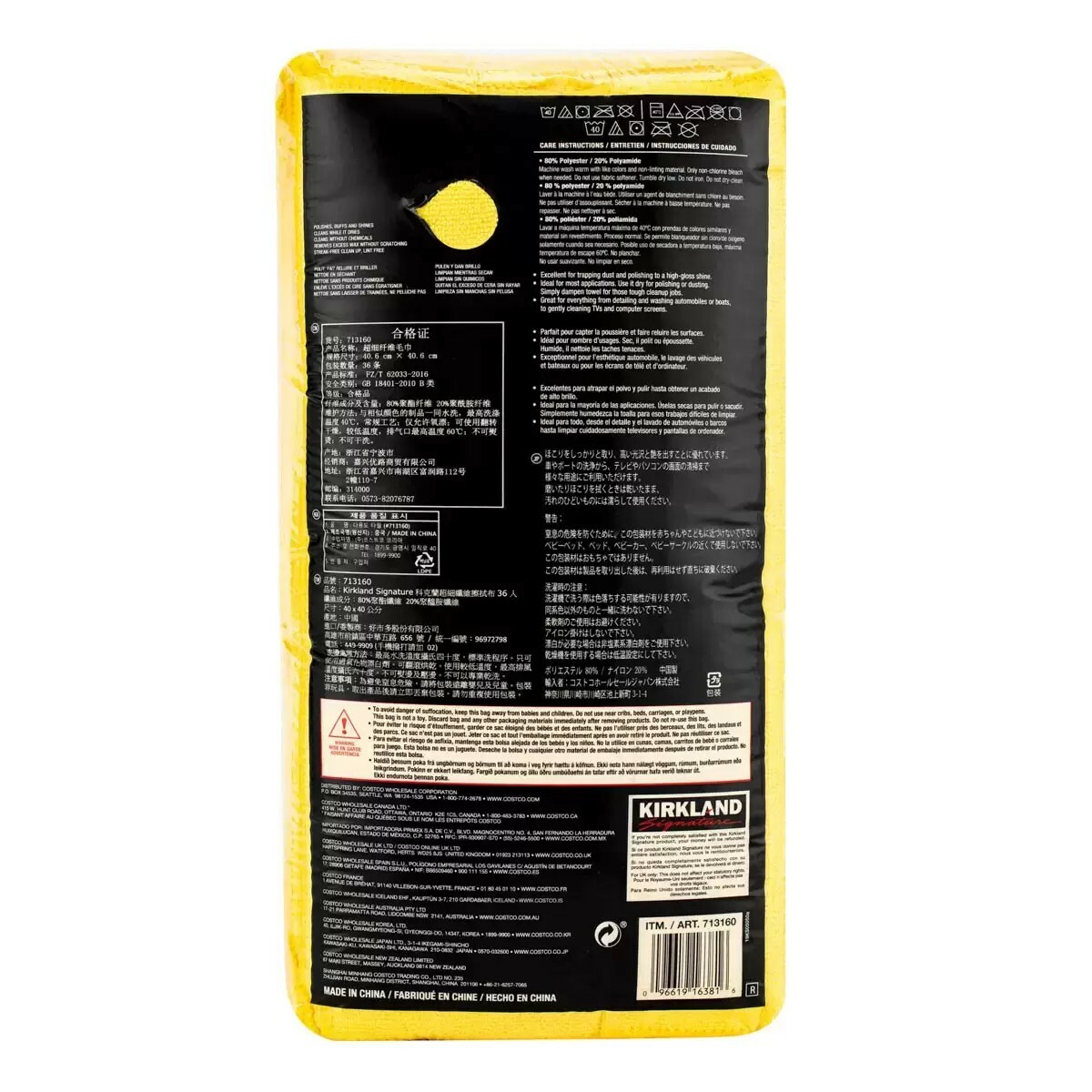 【科克蘭】  超細纖維擦拭布 (36入一包 / 單入裸裝)