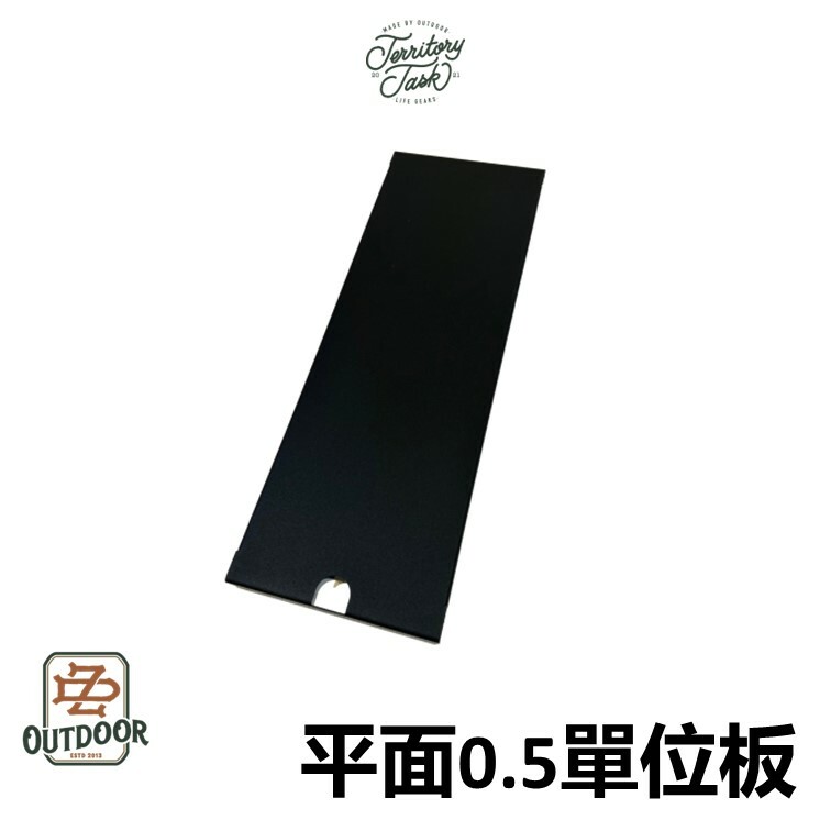 渡鴉 0.5/1單位板 平面款