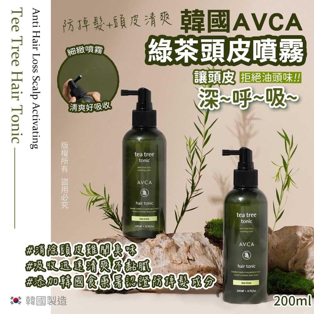 WSBB2438 韓國[AVCA] 脫髮緩解茶樹護髮噴霧 200ml（現貨）