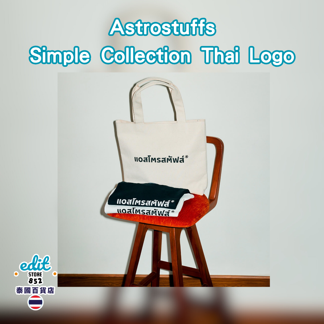 [搶購] Astrostuffs Thai Logo Tee