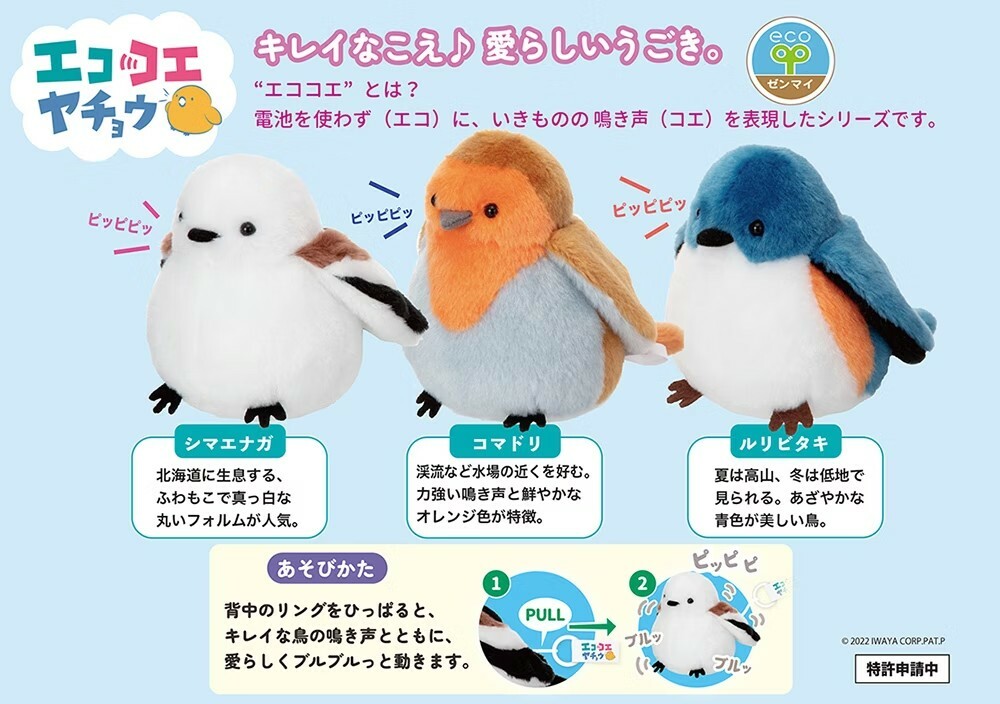 《 日本 IWAYA 》 伊娃呀IWAYA雪精靈~日本暢銷電子寵物