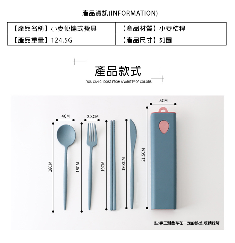 小麥秸秆抽拉盒刀叉勺筷子餐具 AL6287