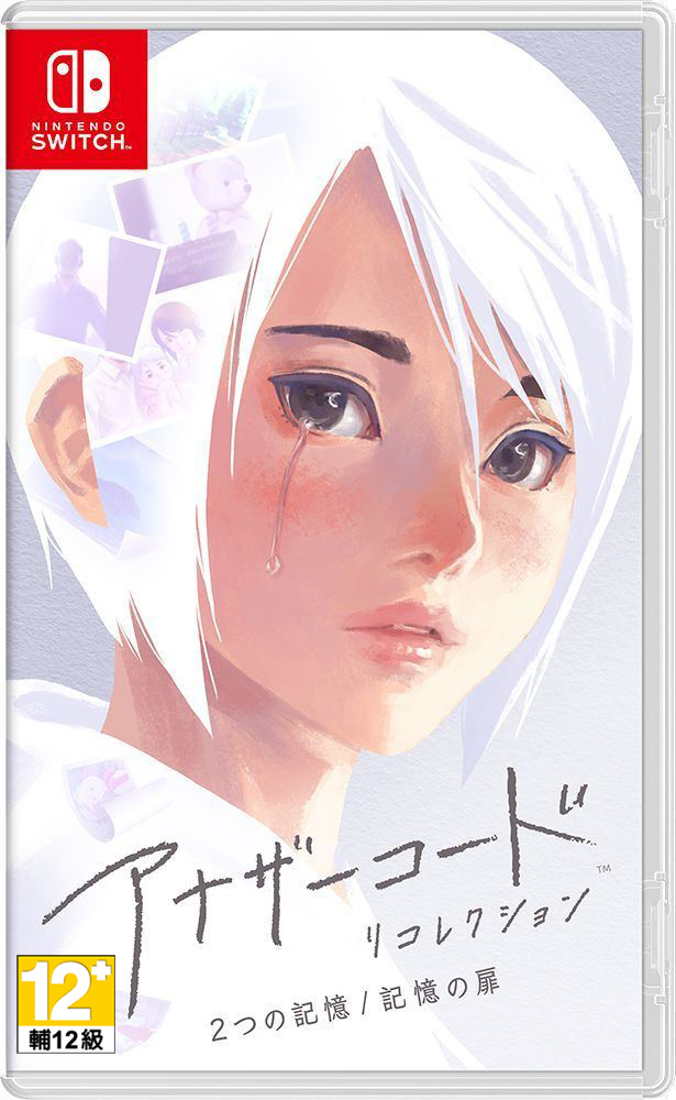 NS Another Code 回憶錄 兩種記憶 / 記憶之門 中文版