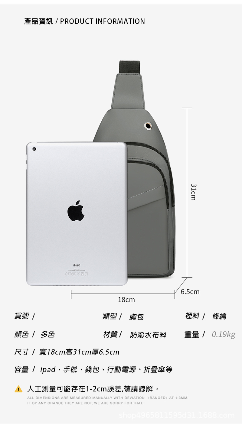 胸包肩包斜背包 AT1217