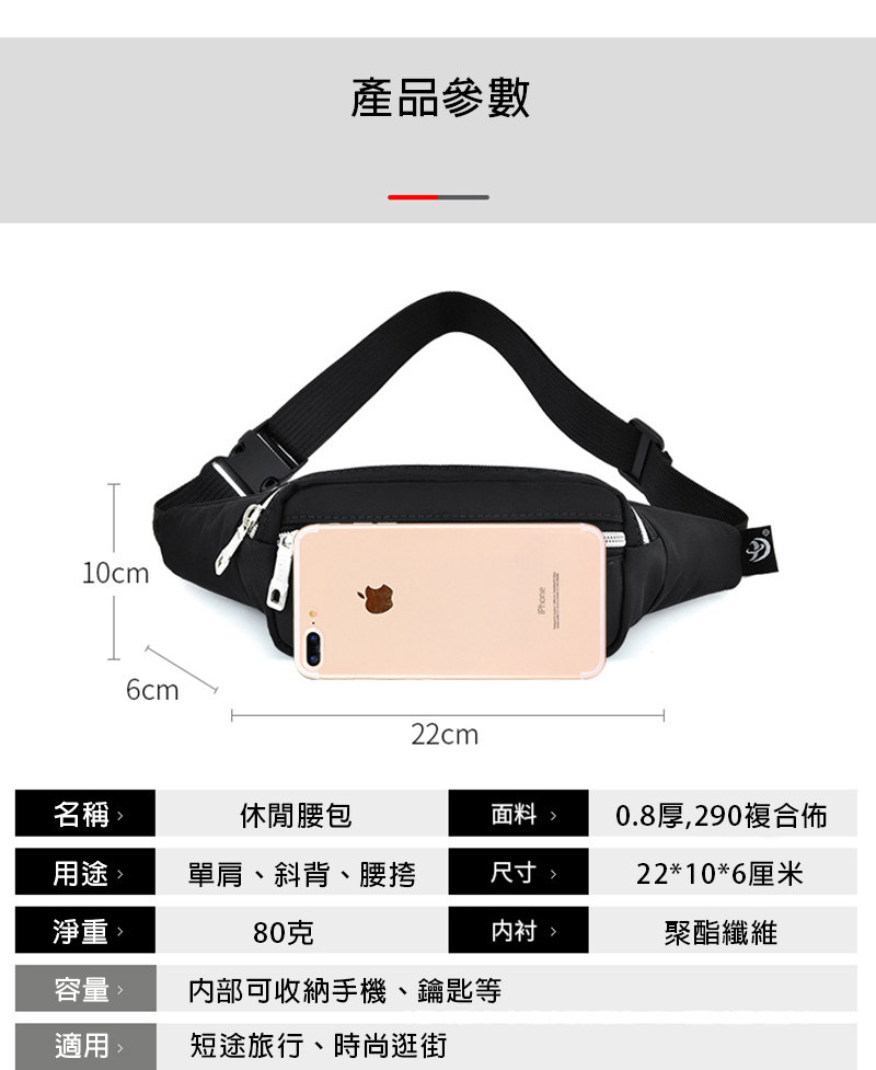 牛津多功能運動腰包 AT6084