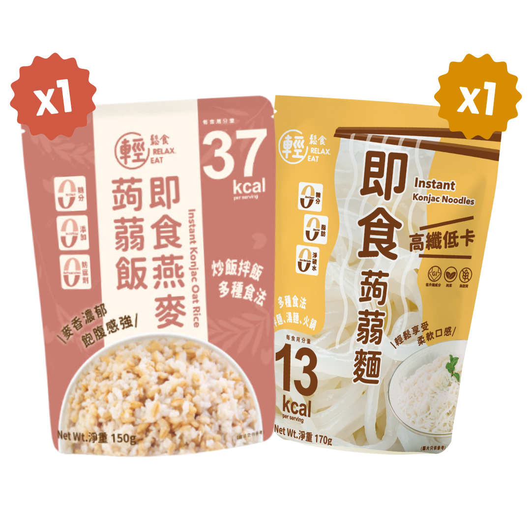 【優惠】輕鬆食即食蒟蒻套裝 (低升糖即食蒟蒻麵 + 燕麥蒟蒻飯) 搶先試食優惠