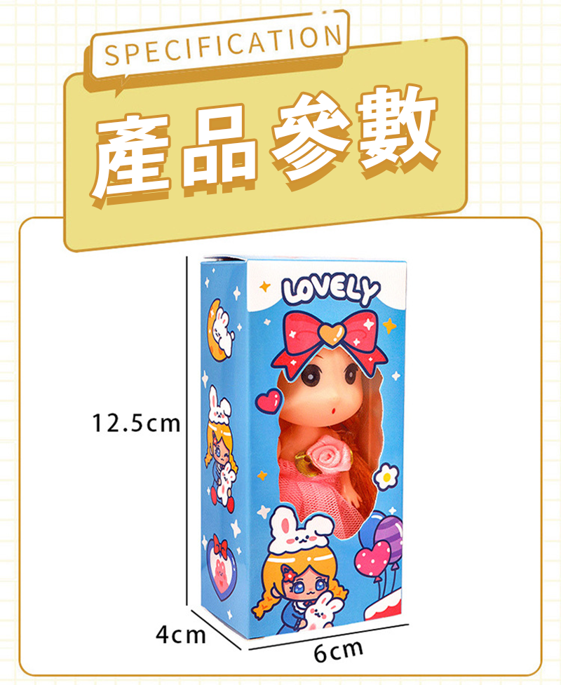 公主洋娃娃掛飾 A2144