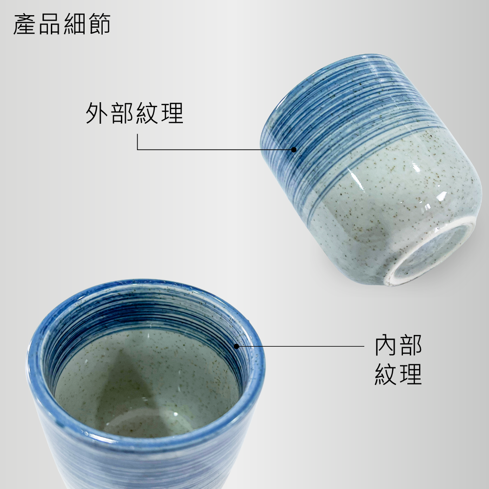 青禾 茶杯 150ml AS03-37-16【陶杯杯瓷器】