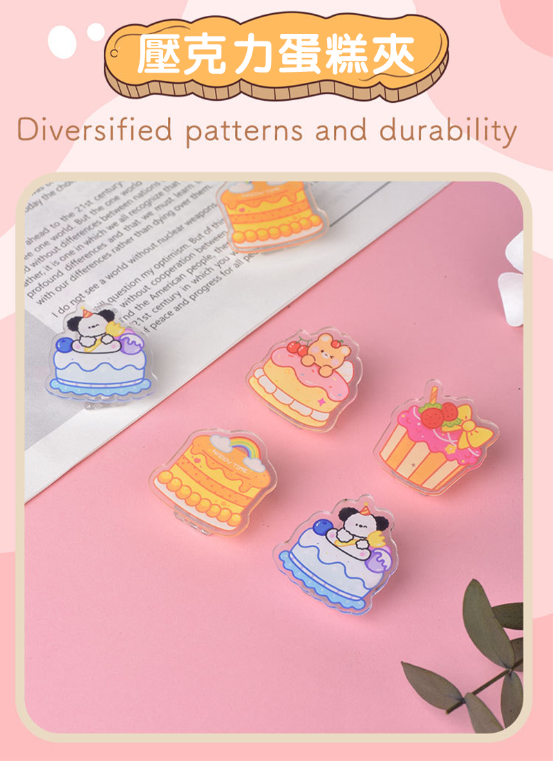 現貨區  壓克力蛋糕夾 A2167