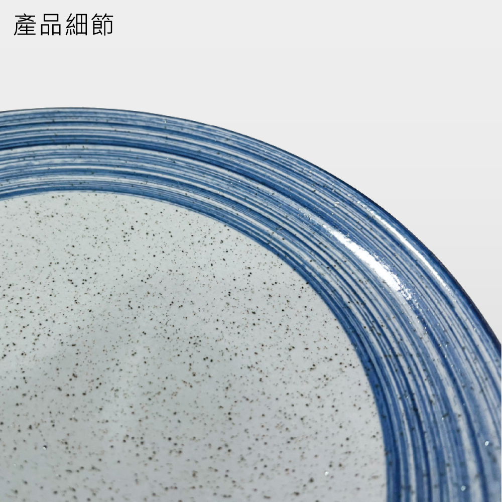 青禾 如意淺盤 20.5/23cm AS03-37-08【陶杯杯瓷器】