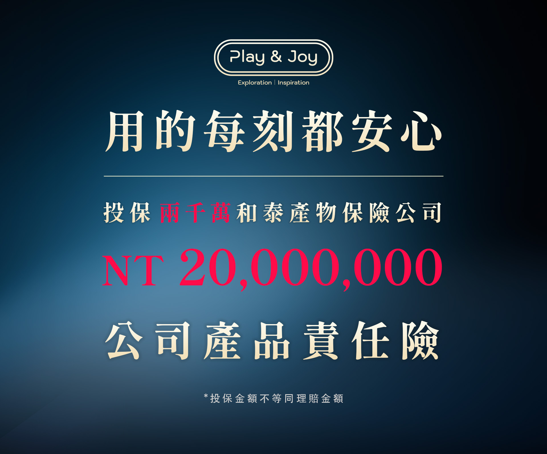 PLAY&JOY PJ1 Plus,PLAY&JOY,PLAY&JOY 潤滑液,潤滑液,水性潤滑液,矽性潤滑液,高潮液,潤滑液膠囊,隱形潤滑液膠囊,男性清潔乳,男性養護液,口交液,PJ1 Plus 男性延時噴霧