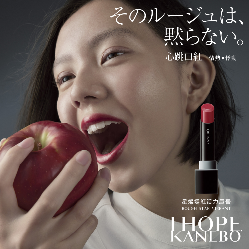 11/2限定天天搶最低】KANEBO 星燦嫣紅活力唇膏3.7g(#V06)|TFM東方美集團