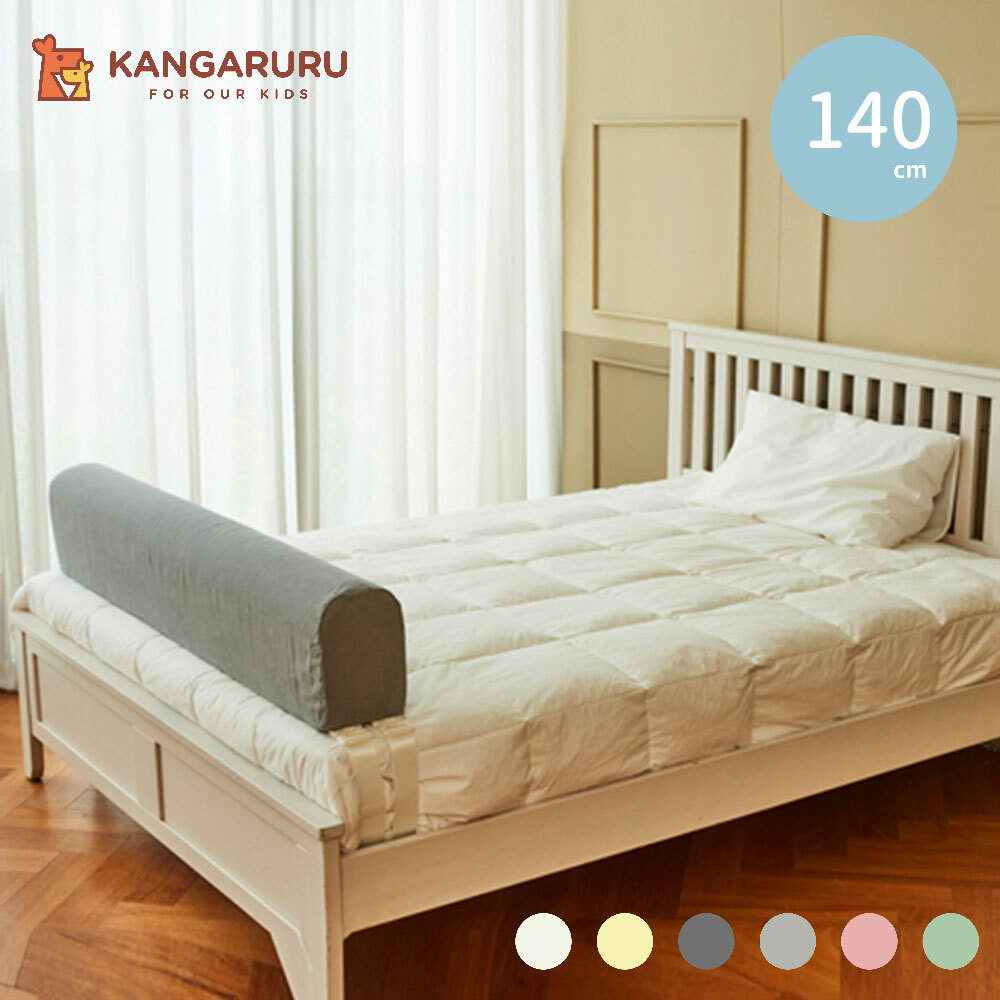 厚吐司床圍【140cm】-韓國Kangaruru袋鼠寶寶甜睡安全寢具