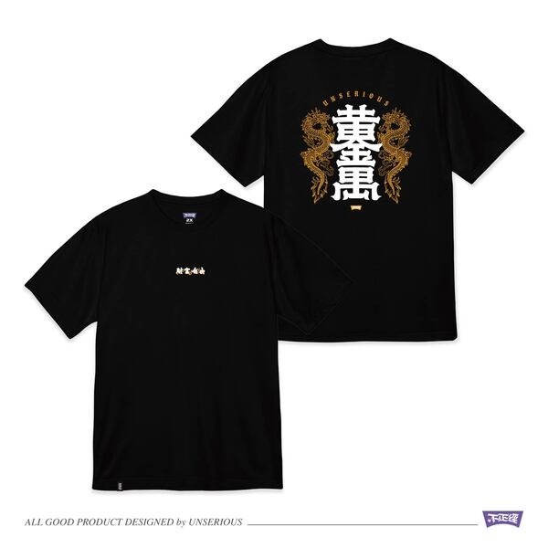 不正經 財富自由TEE