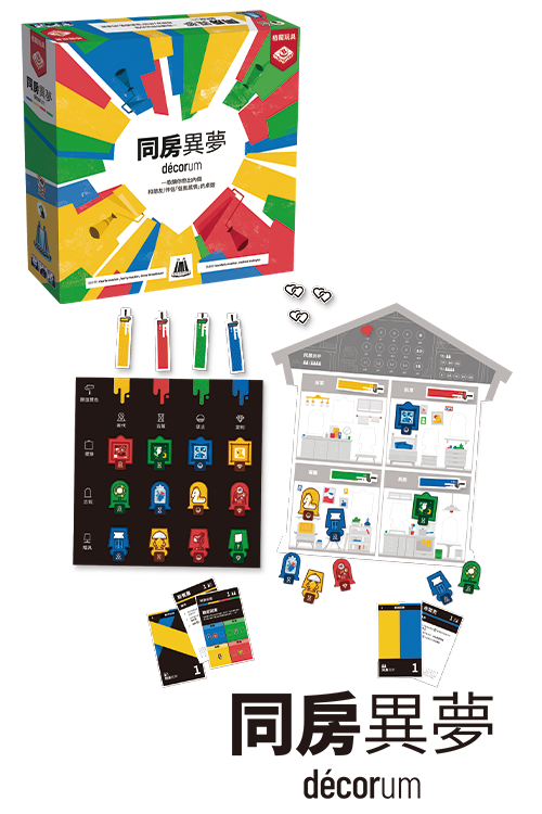 Decorum / 同房異夢 – 豪華版