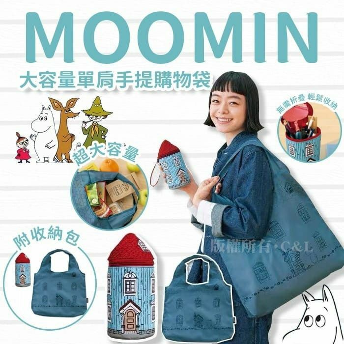 MOOMIN大容量帆布單肩購物袋（附收納包）-2400131