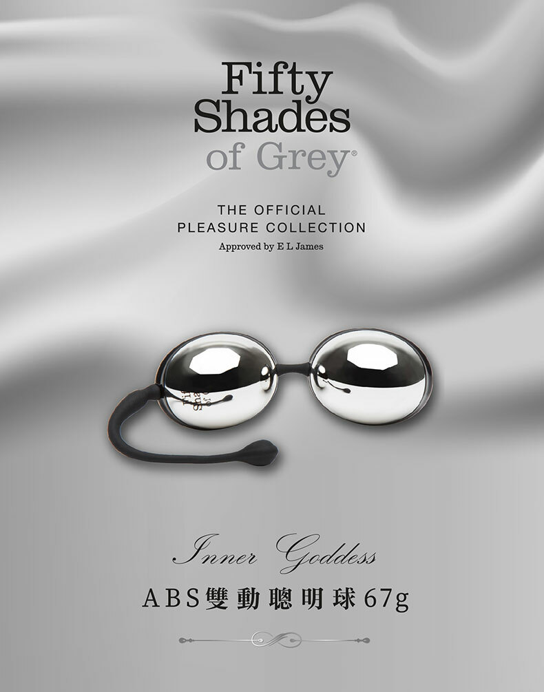 格雷的五十道陰影|Inner Goddess ABS雙動聰明球67g|凱格爾運動