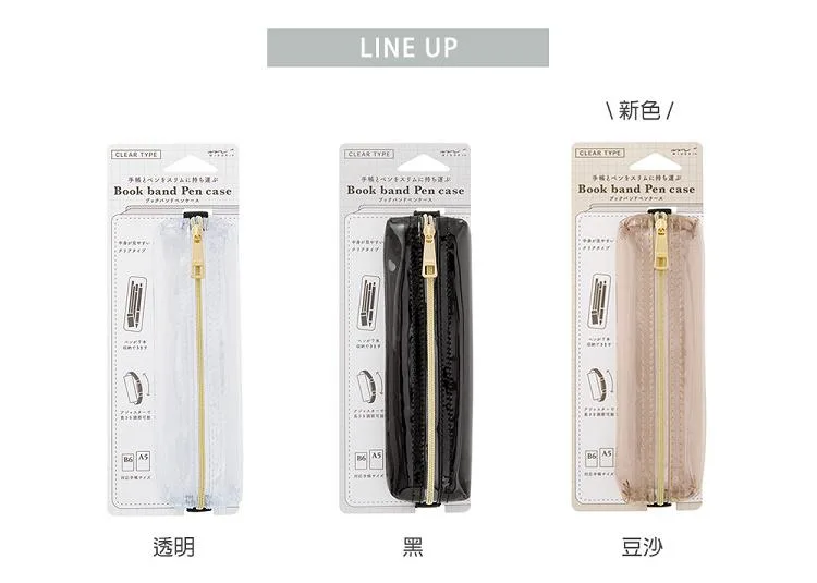 透明款 經典書綁筆袋 (B6-A5用)｜MIDORI 日本