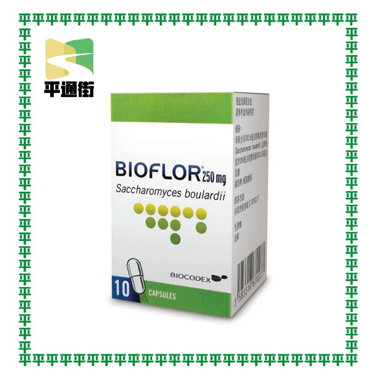 Bioflor-益生菌 250mg 10膠囊