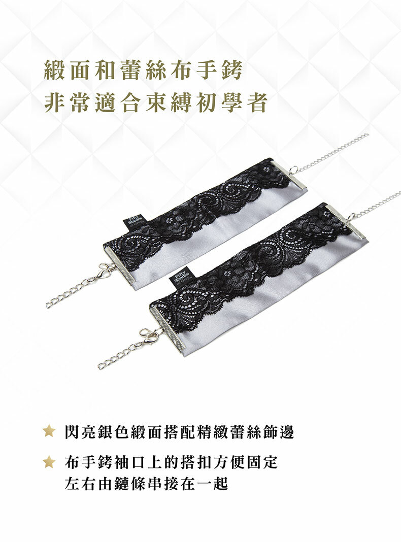 Play Nice 蕾絲布手銬|BDSM道具
