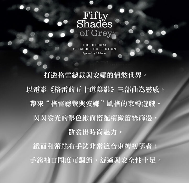 Play Nice 蕾絲布手銬|BDSM道具