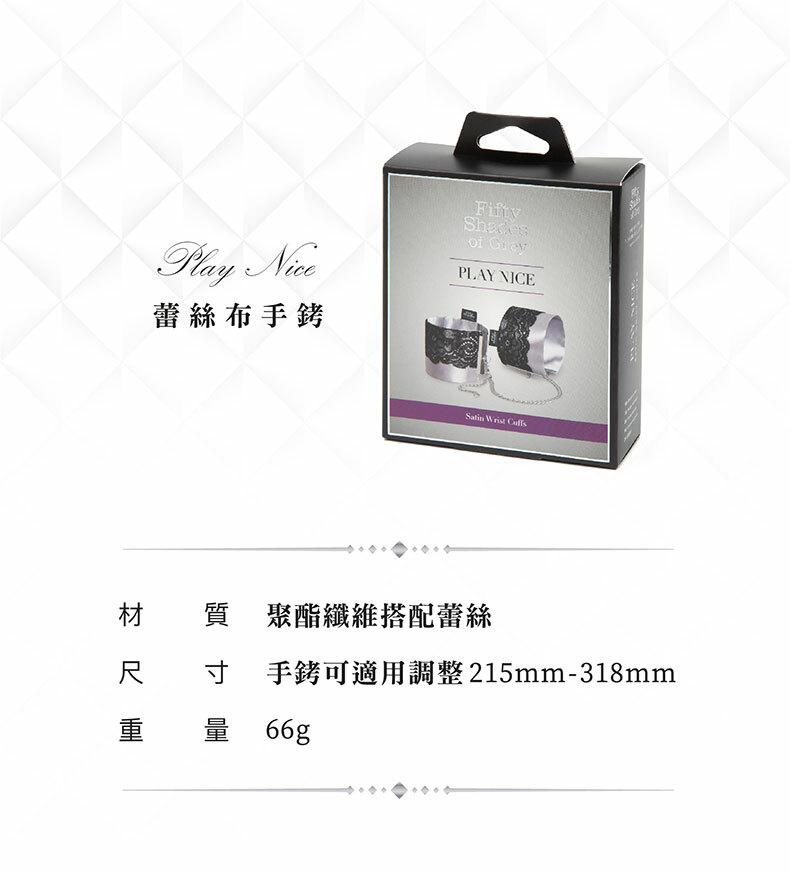 Play Nice 蕾絲布手銬|BDSM道具