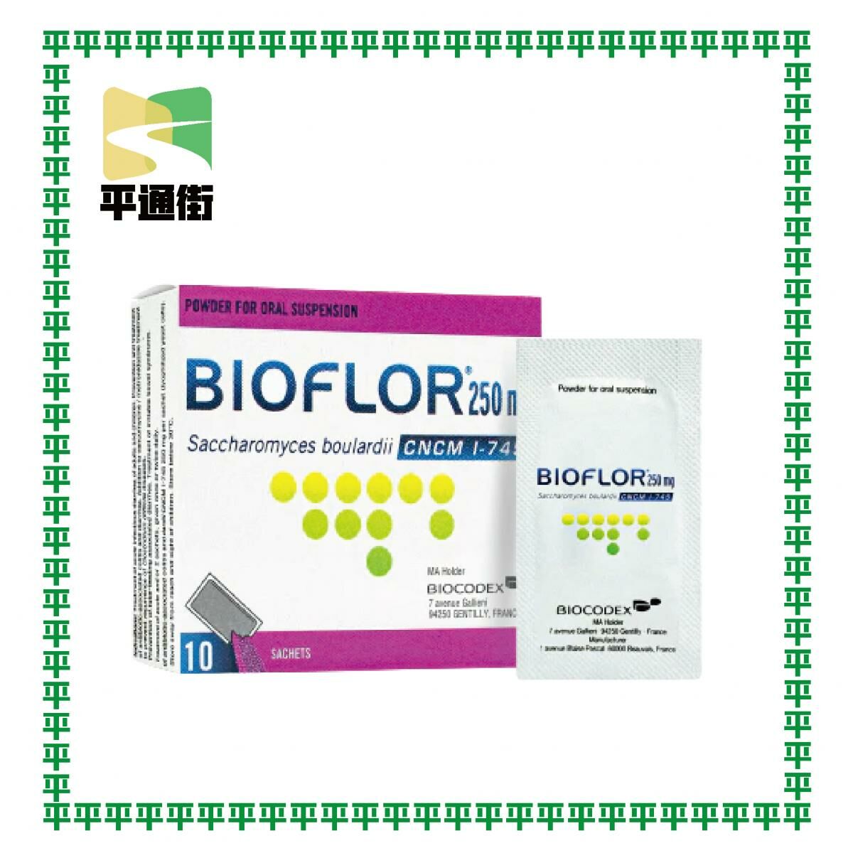 Bioflor-益生菌粉劑 250mg 10包裝
