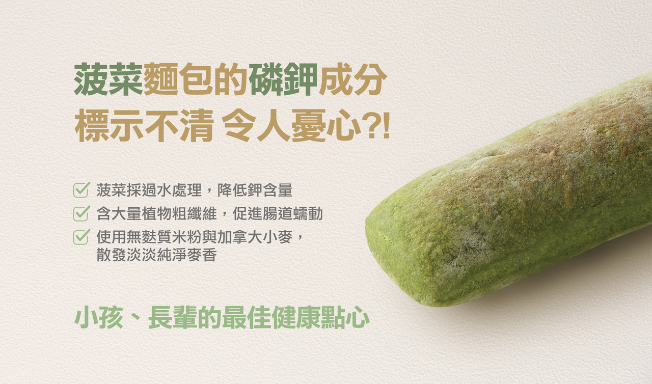 奇美【磷鉀友善】西式點心-纖蔬棒