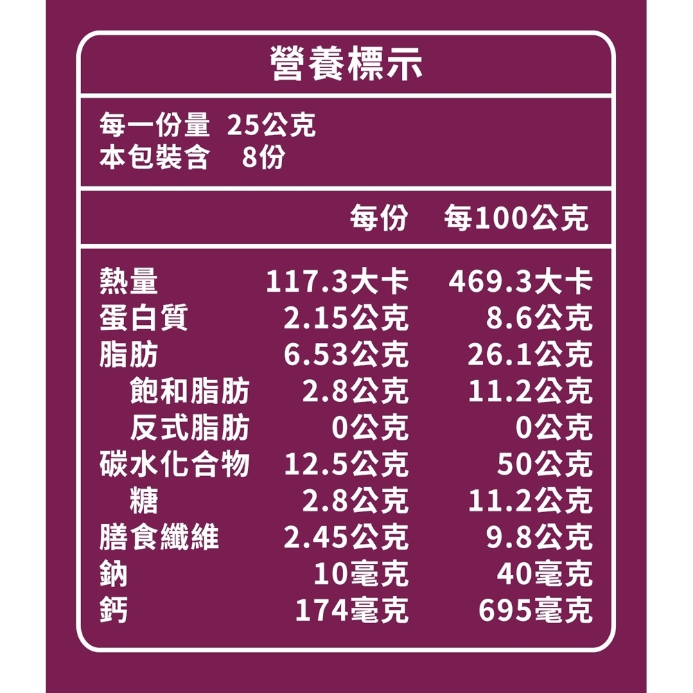 康健生機｜高纖高鈣百合杏仁粉