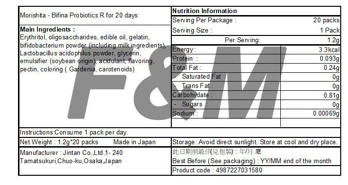 Health Aid Bifina R 25億益生菌乳酸菌20條(20日分量)【平行進口貨品】排毒瘦身減肥