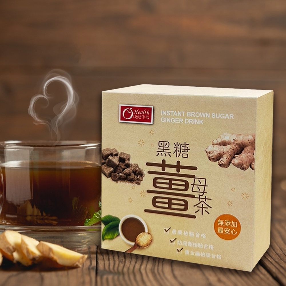 康健生機｜黑糖薑母茶