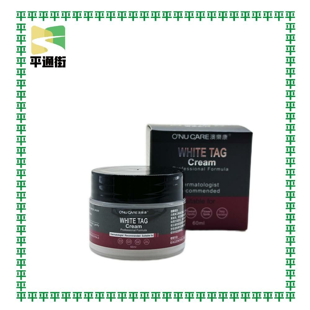 澳樂康-專業配方白癜消膏