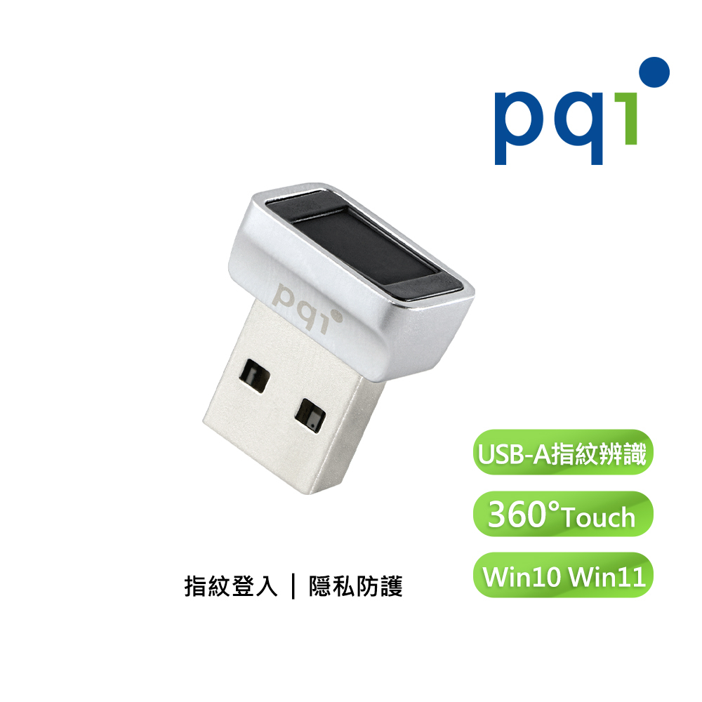 【PQI 勁永】 FPS Reader USB-A 加密指紋辨識器