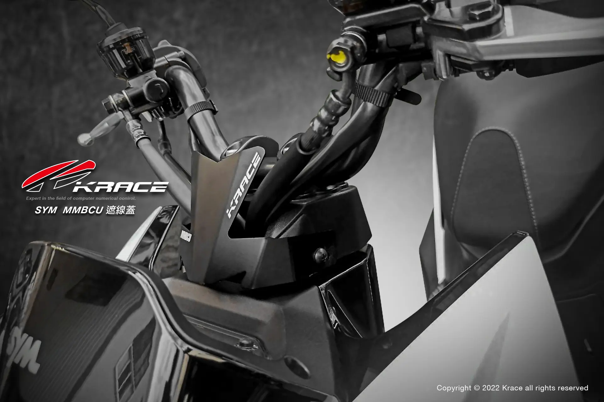 KRACE 凱銳斯 曼巴專用遮線蓋