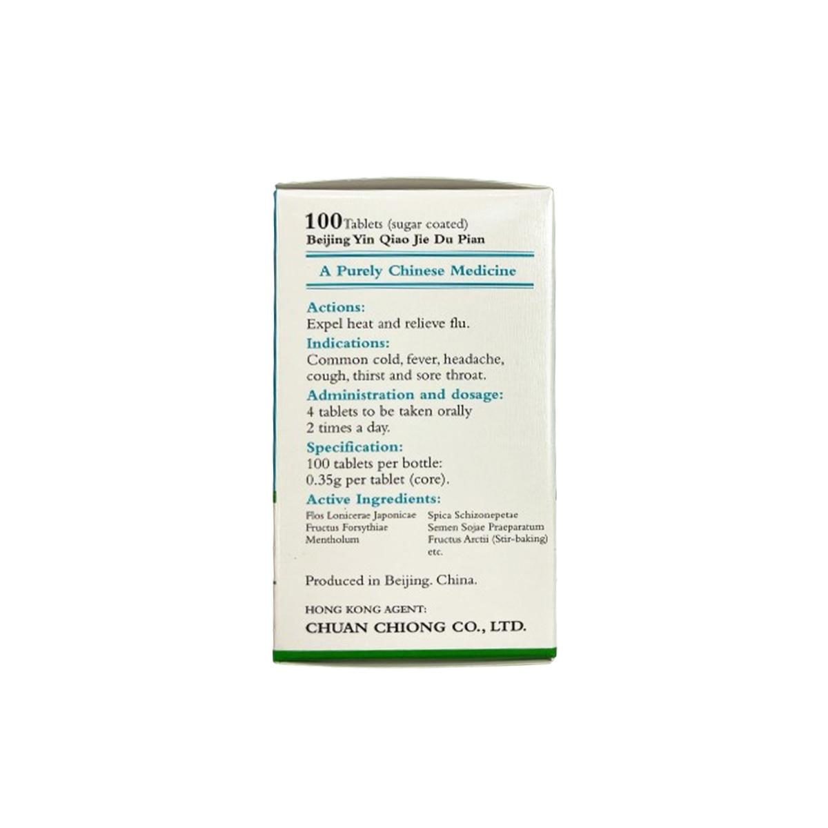 北京同仁堂 - 銀翹解毒片 (100片 糖衣裝)