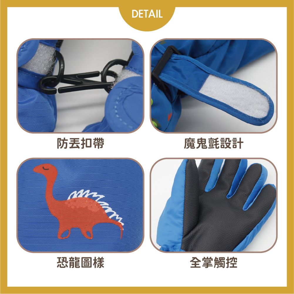 【肌暖】恐龍系列｜6-12歲恐龍印花束口保暖手套丨7KG0017-23